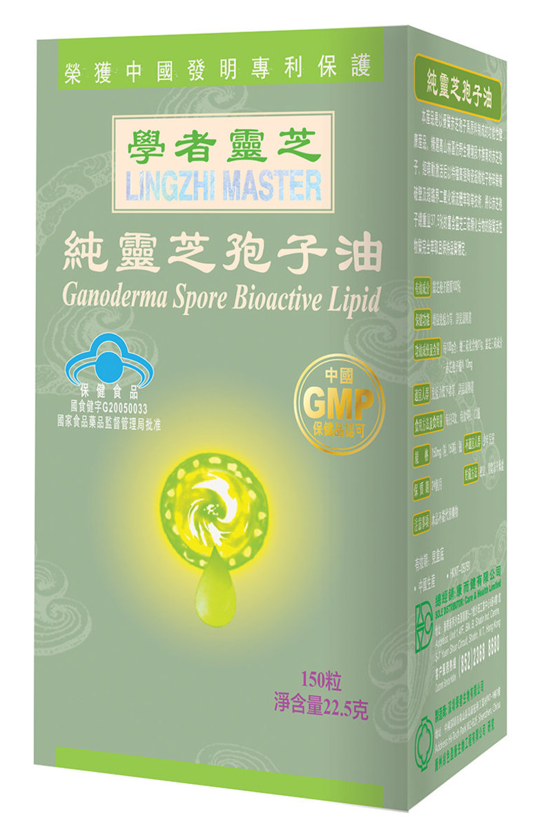 Lingzhi Master 純靈芝孢子油150粒 增強免疫力 輔助治療 產品有效期 21年12月1日 Hktvmall 香港最大網購平台