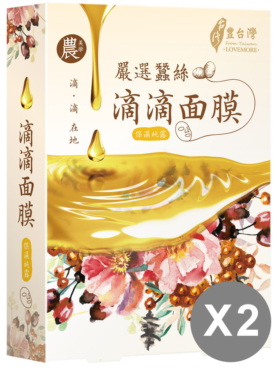 Lovemore 豐台灣保濕純露滴滴面膜 5入 X2 Hktvmall 香港最大網購平台