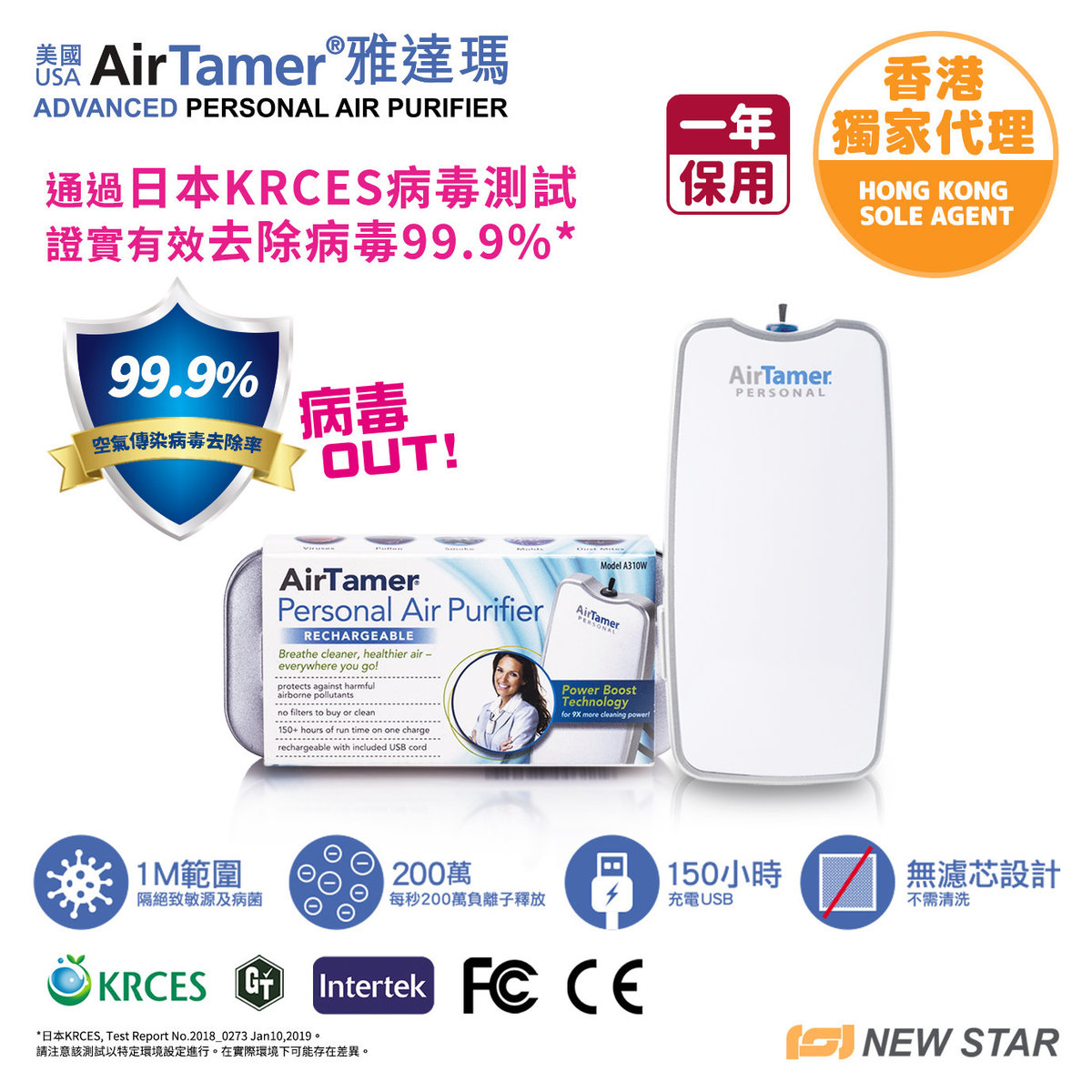 Rechargeable Personal Air Purifier A310 (White)