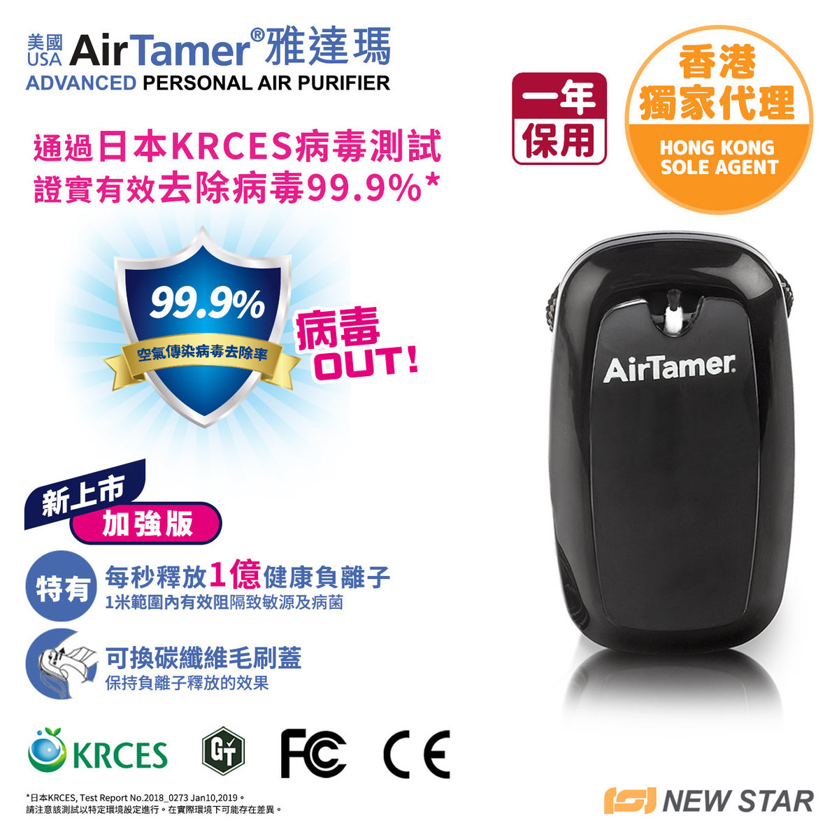 雅達瑪穿戴式負離子空氣淨化器 A315 (黑色)