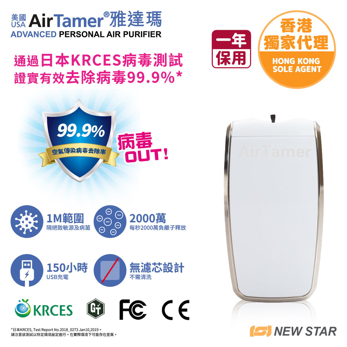 AirTamer Rechargeable Personal Air Purifier A320 White