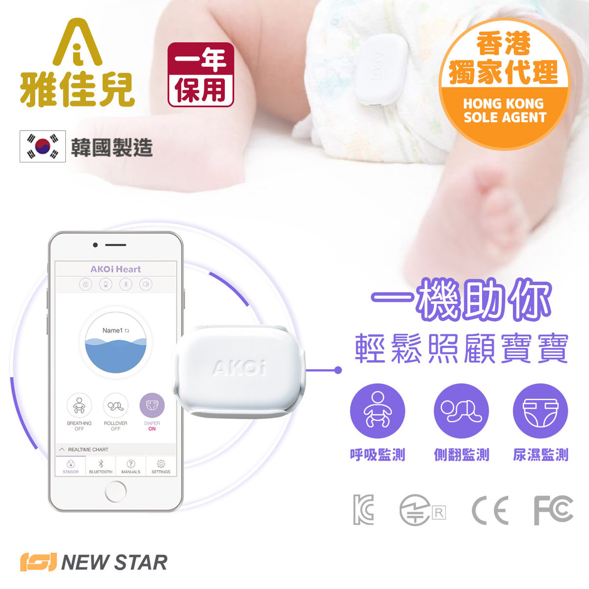 嬰兒呼吸動態監測器