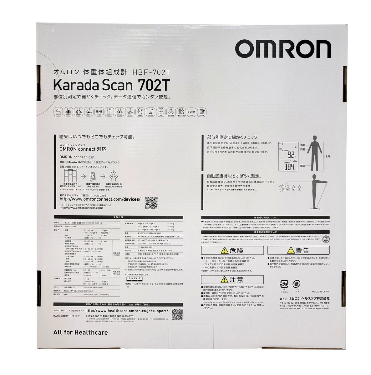 OMRON | 歐姆龍藍牙智能體重體脂肪測量器HBF-702T | HKTVmall 香港最大