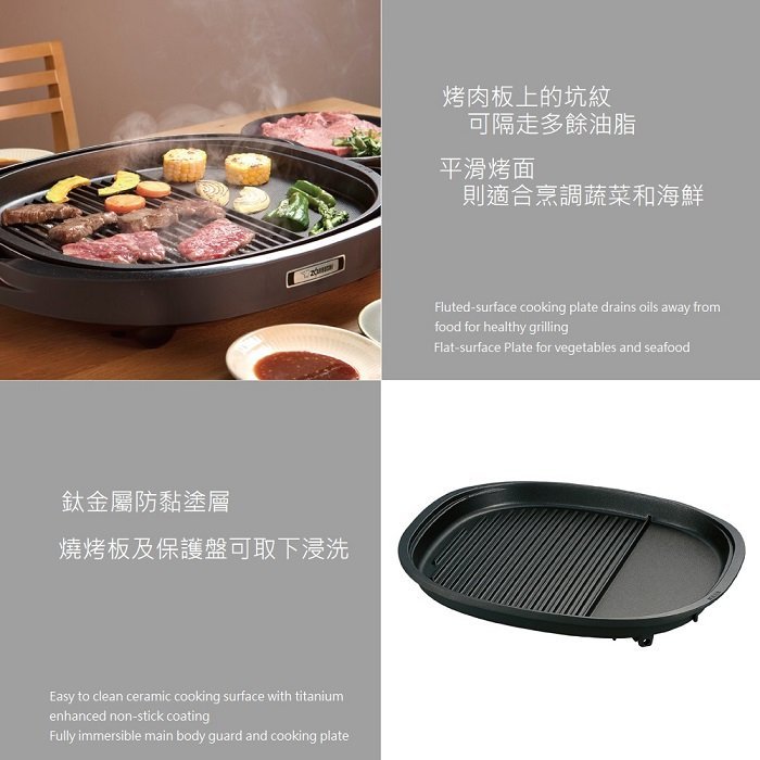 ZOJIRUSHI ELECTRIC GRIDDLE EA-BNQ10-TA