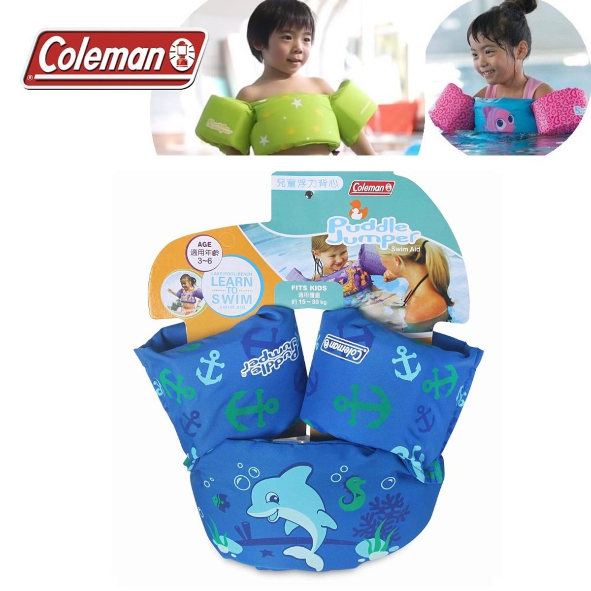 Coleman | Puddle Jumper Swimming Aid Swim Vest - Dolphin