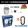 露營用品 - 最新版本 TINY PUMP X 三合一超輕便充抽氣營燈三用泵 - 沙灘 旅行 家居用品  適用水泡 氣床 橡皮艇 可接駁真空壓縮衣物抽氣