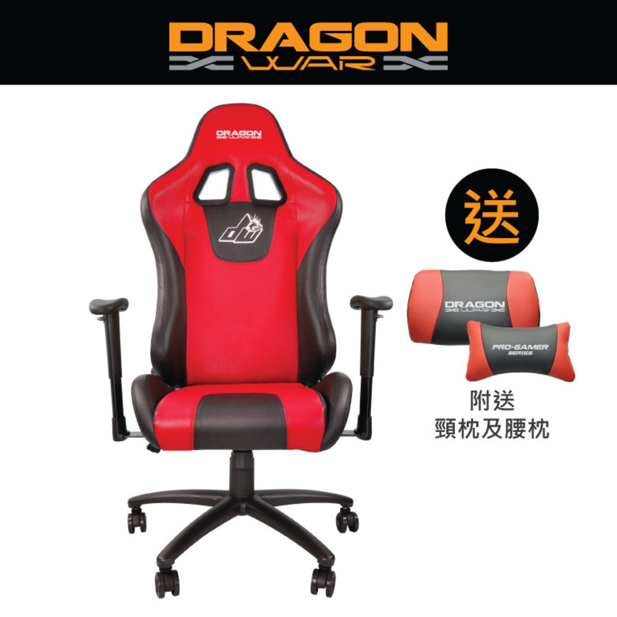 Dragon discount war chair