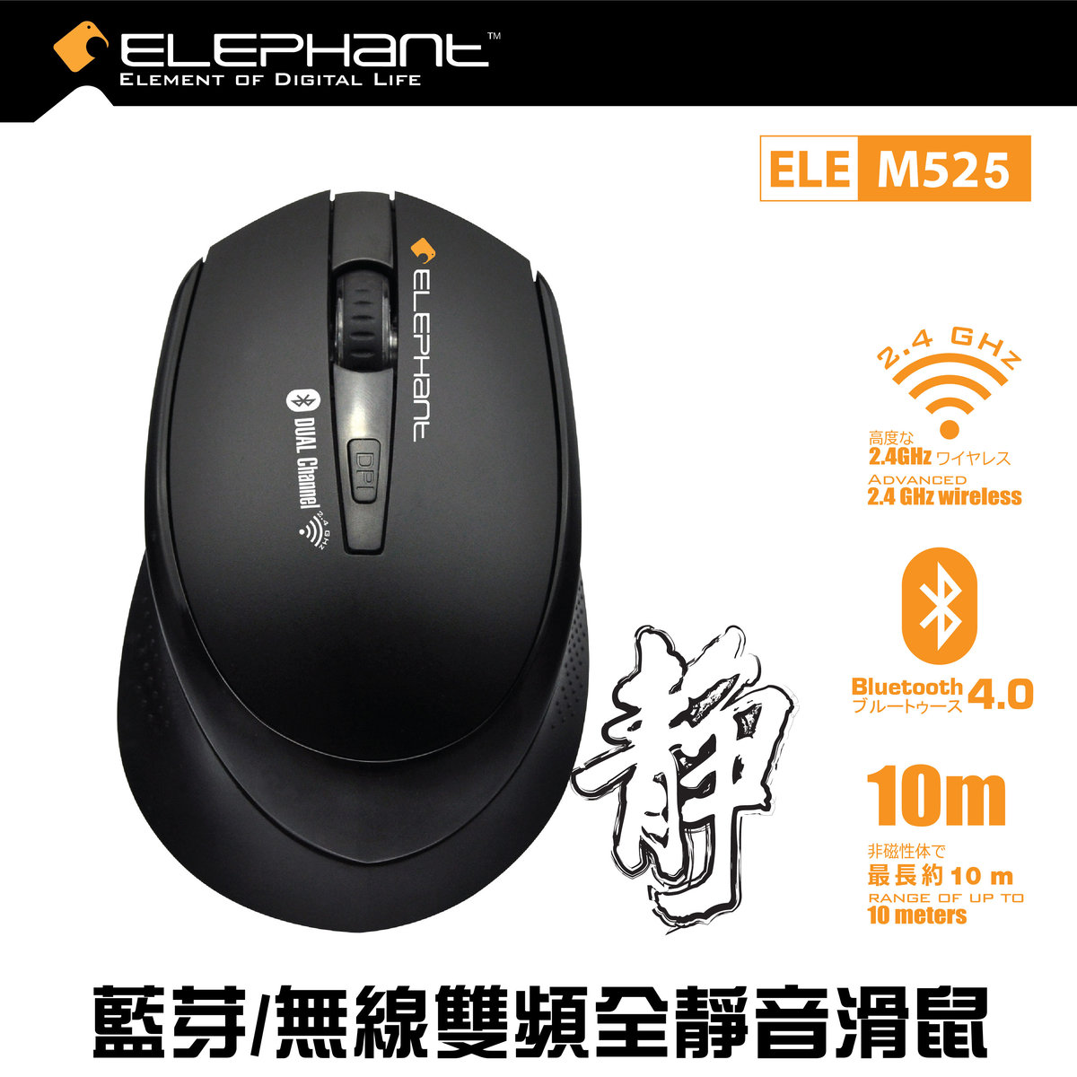 M525 Bluetooth 4.0 and Wireless 2.4G Mouse