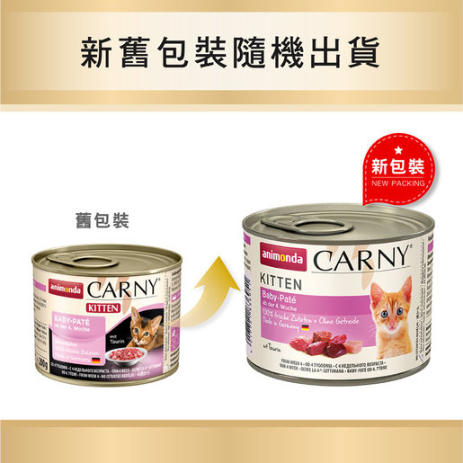 carny kitten baby pate