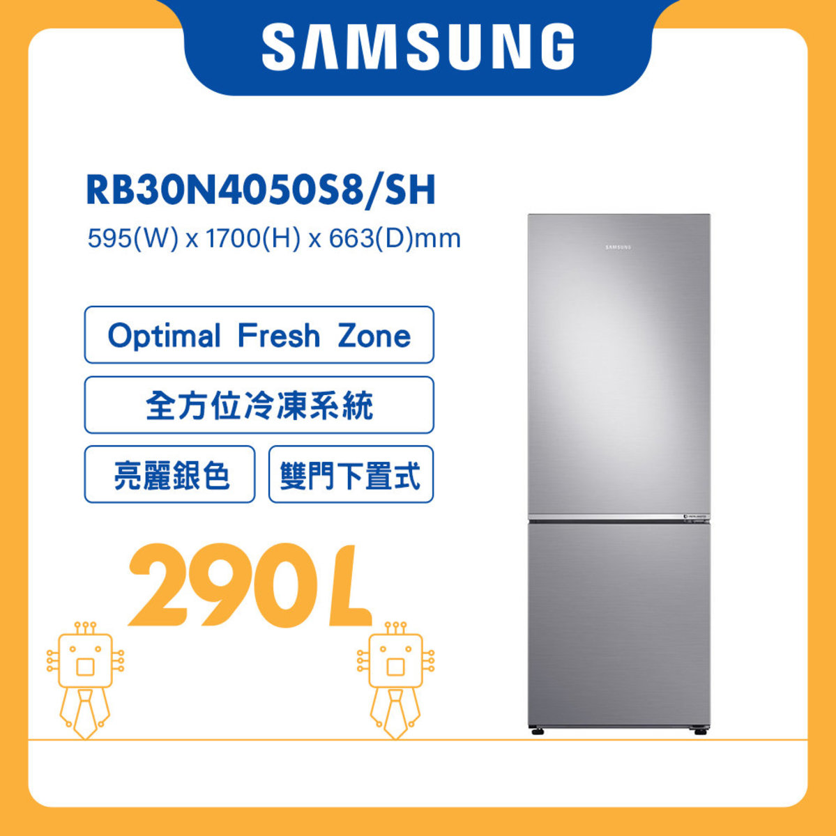 2 door Refrigerator 290L (Sliver) RB30N4050S8/SH