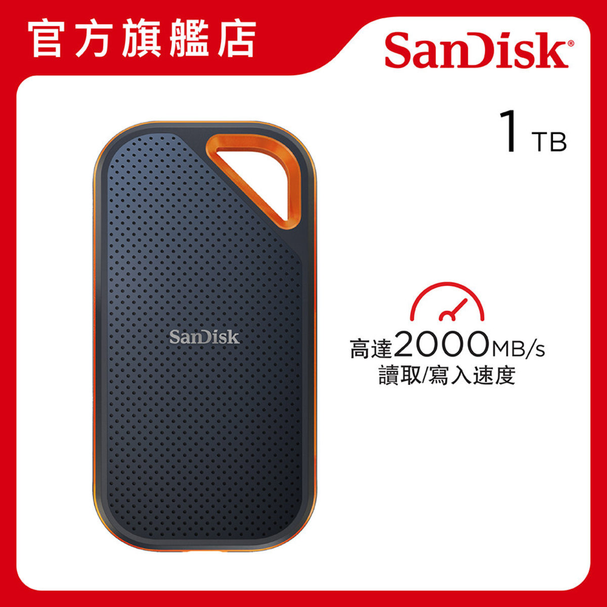 SANDISK | Extreme PRO Portable SSD V2 E81 1TB IP55 