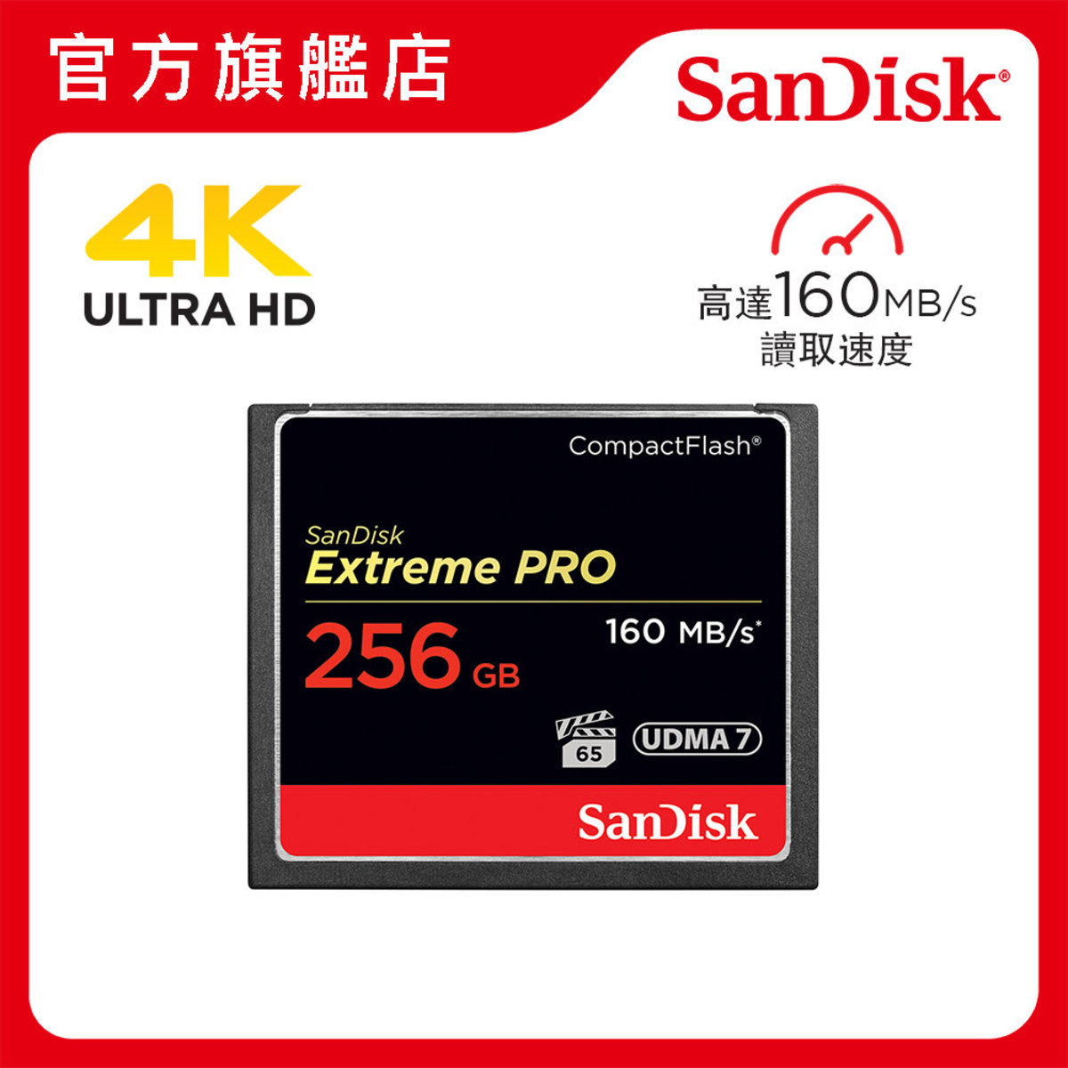 SanDisk | Extreme PRO CompactFlash 160MB/s 256GB Memory Card