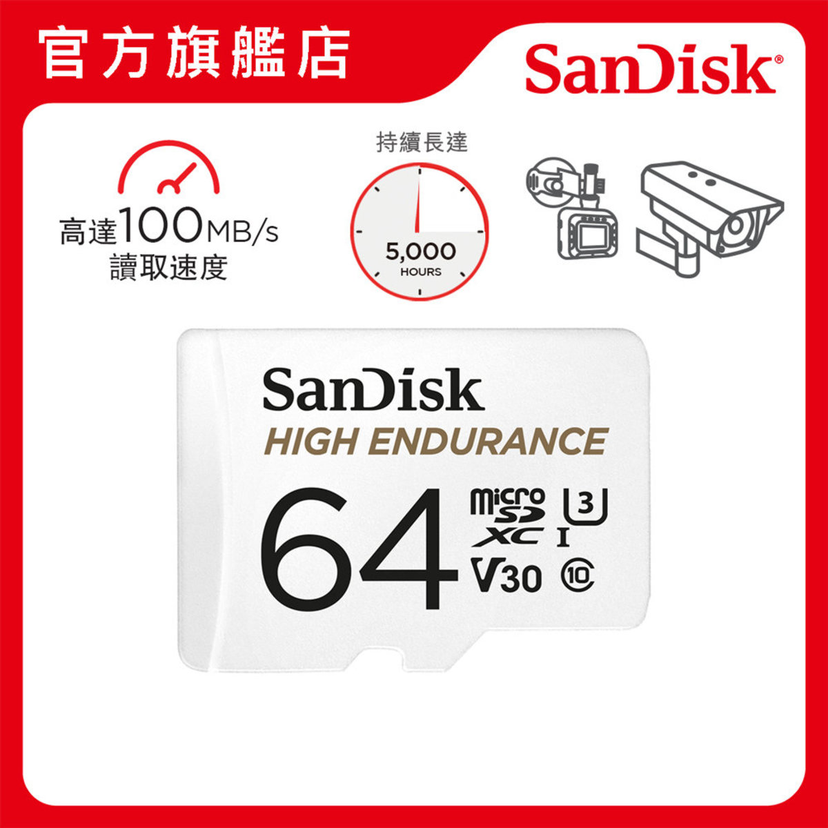  SanDisk 64GB High Endurance SDSQQNR-064G microSDXC
