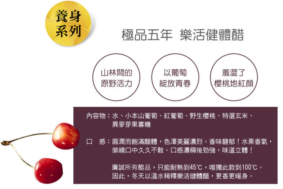 Kwong Cheng Mysterious Rice Vinegar Lohas Health Grape Vinegar Aged 5 Years Hktvmall The Largest Hk Shopping Platform