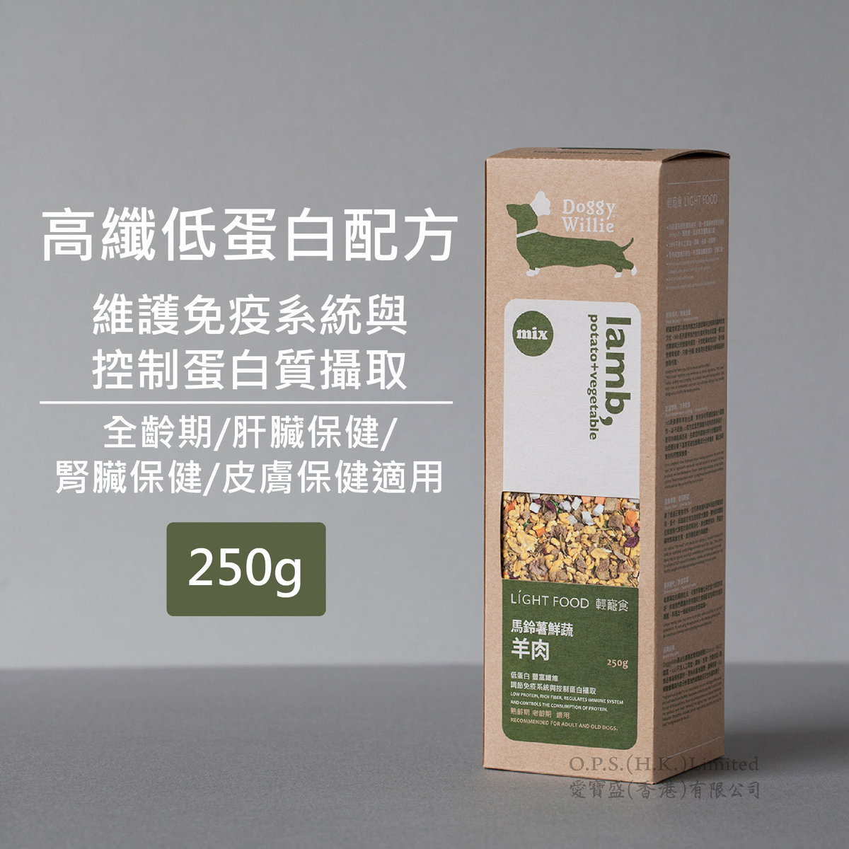 馬鈴薯鮮蔬羊肉 250g (Best Before: 2022/11/01)