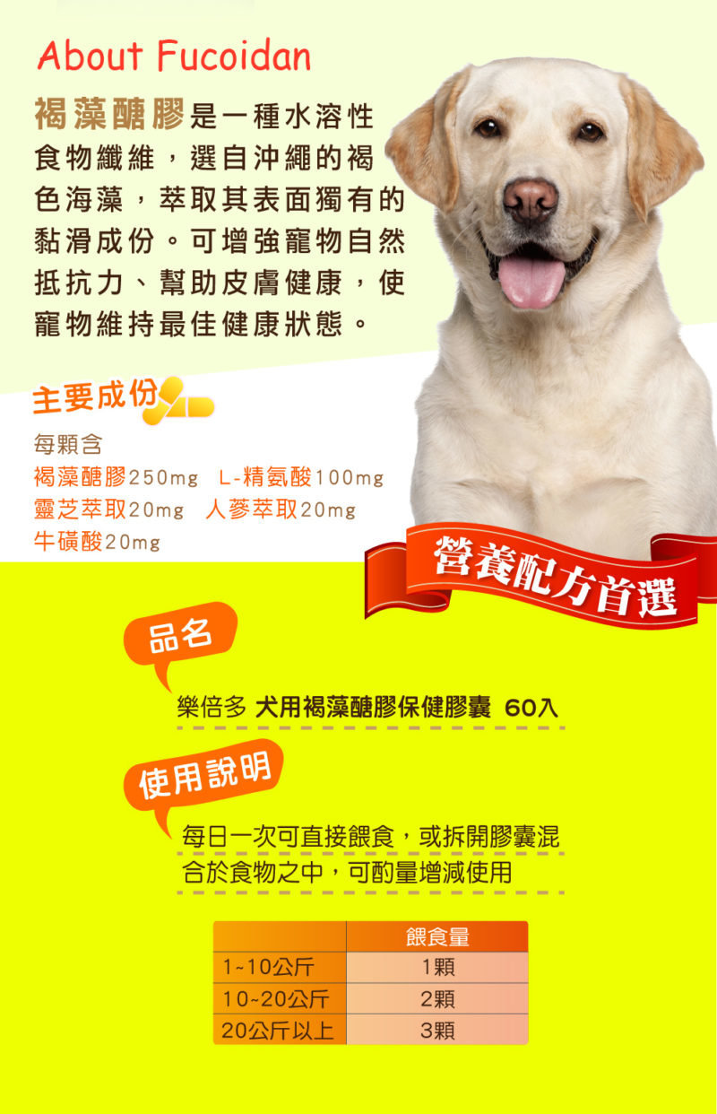 Lapeto Fucoidan Health Supplement For Dog 60 Capsules Hktvmall The Largest Hk Shopping Platform