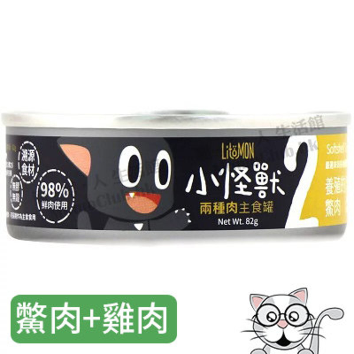 貓族｜小怪獸2種肉無膠主食罐 - 養殖鱉肉餐 82g x 3罐 [#12]