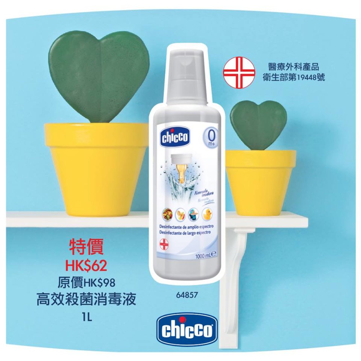 chicco disinfectant liquid