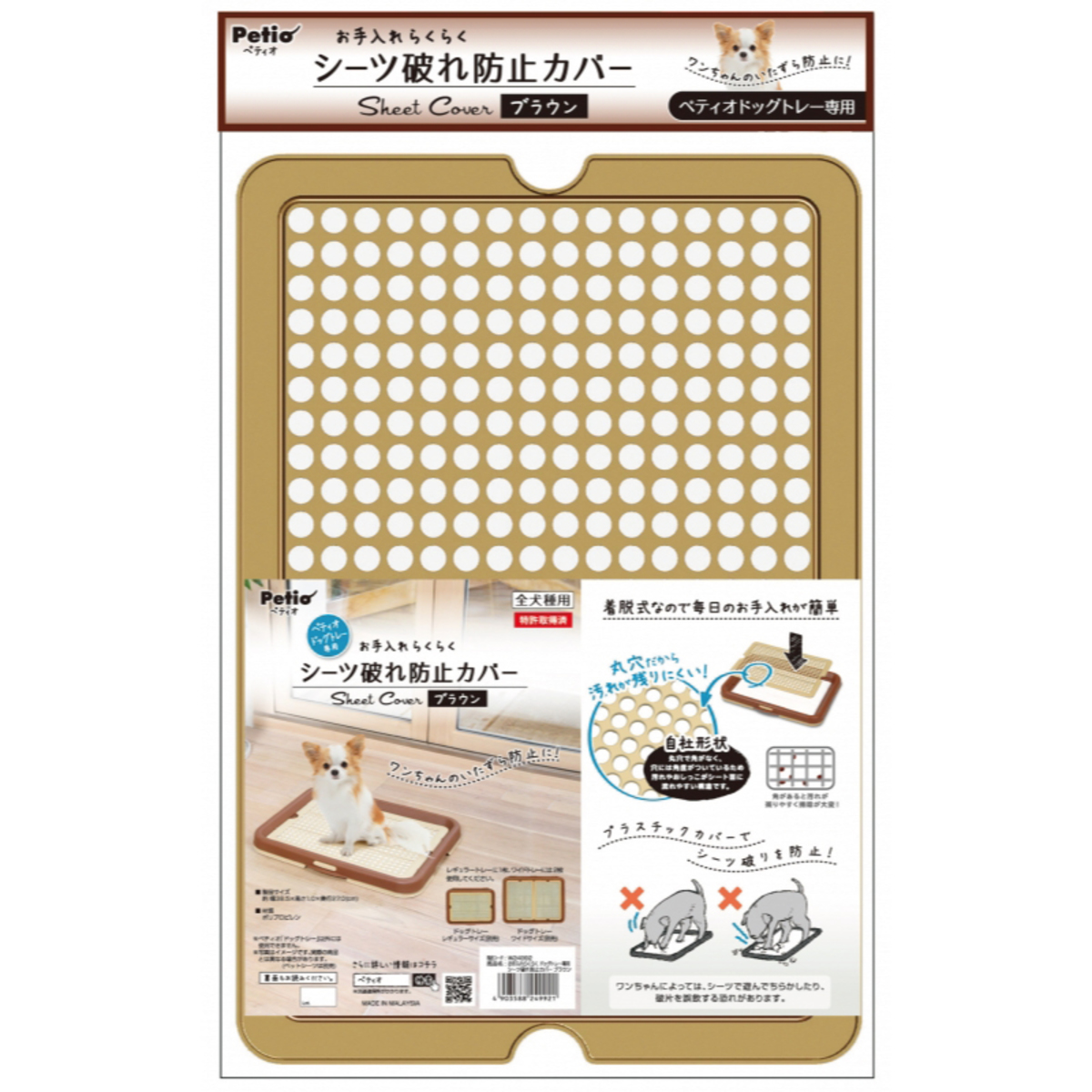 犬用啡色防抓隔板 #F76 (W24992)