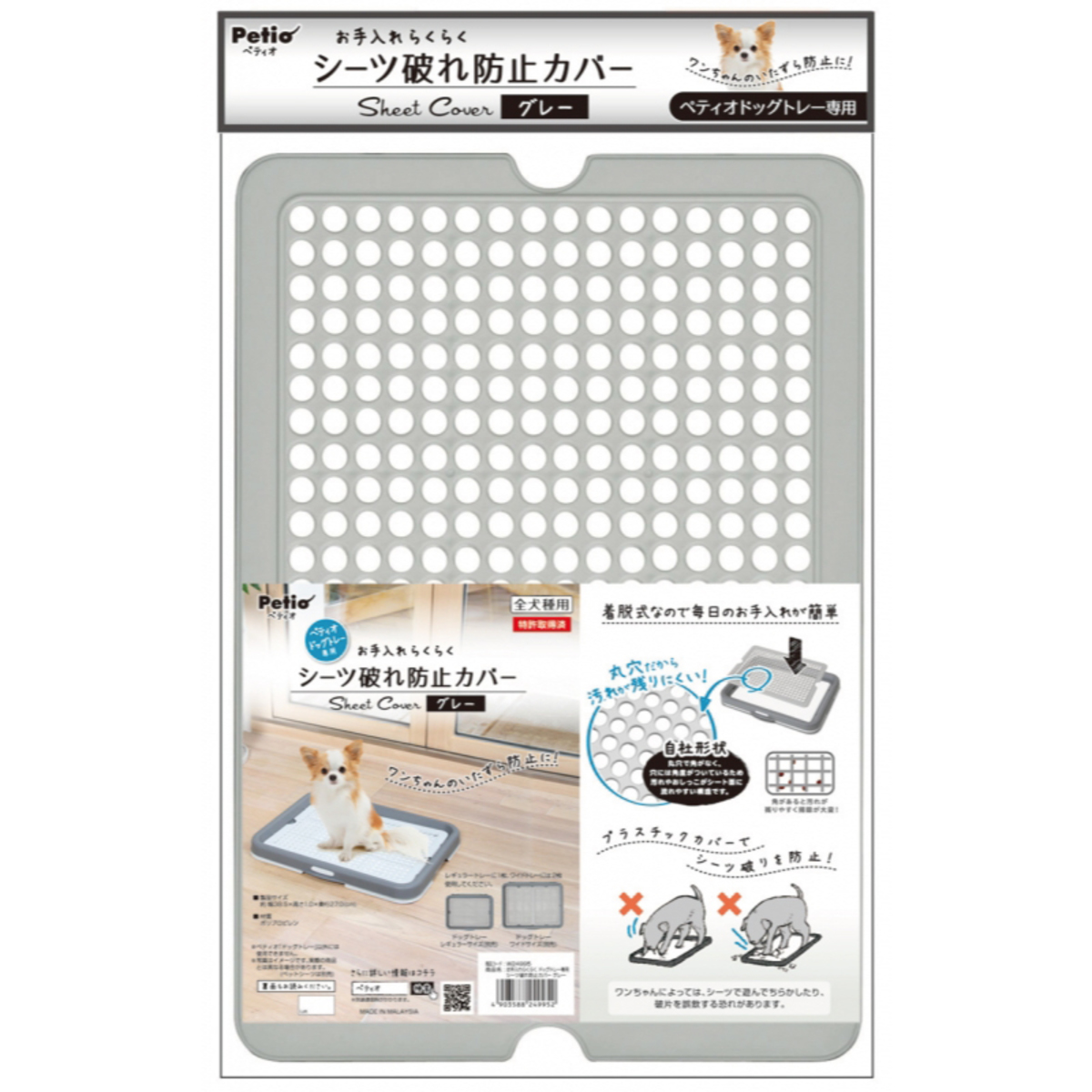 犬用灰色防抓隔板 #F79 (W24995)