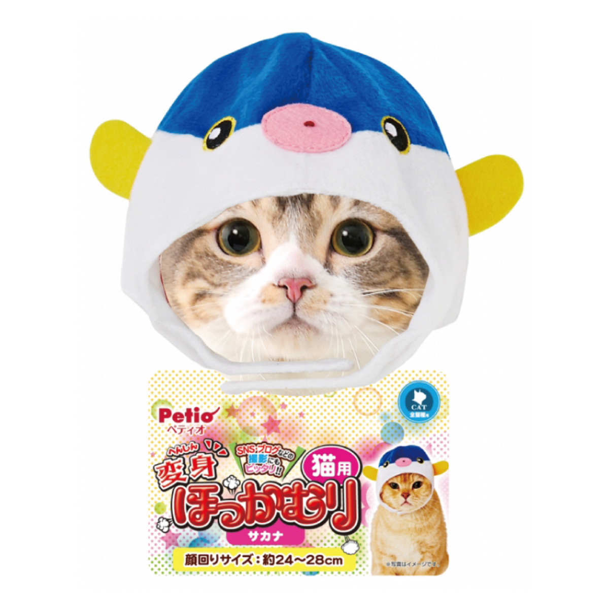 貓貓可愛變裝帽 (河豚) #H35 (W21743)