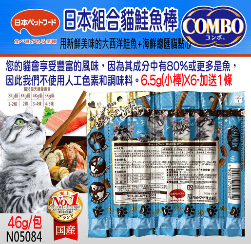 Japanese cat outlet snacks