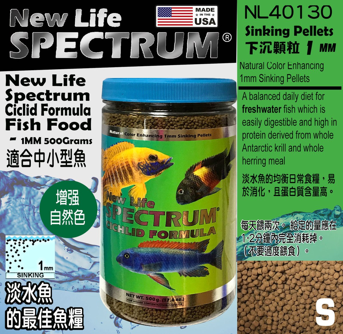 New Life Spectrum 美國new Life Spectrum麗魚科魚配方小顆粒魚糧 1mm 500克 Hktvmall 香港最大網購平台 New Life Spectrum 美國new Life Spectrum麗魚科魚配方小顆粒魚糧 1mm 500克 Hktvmall 香港最大網購平台