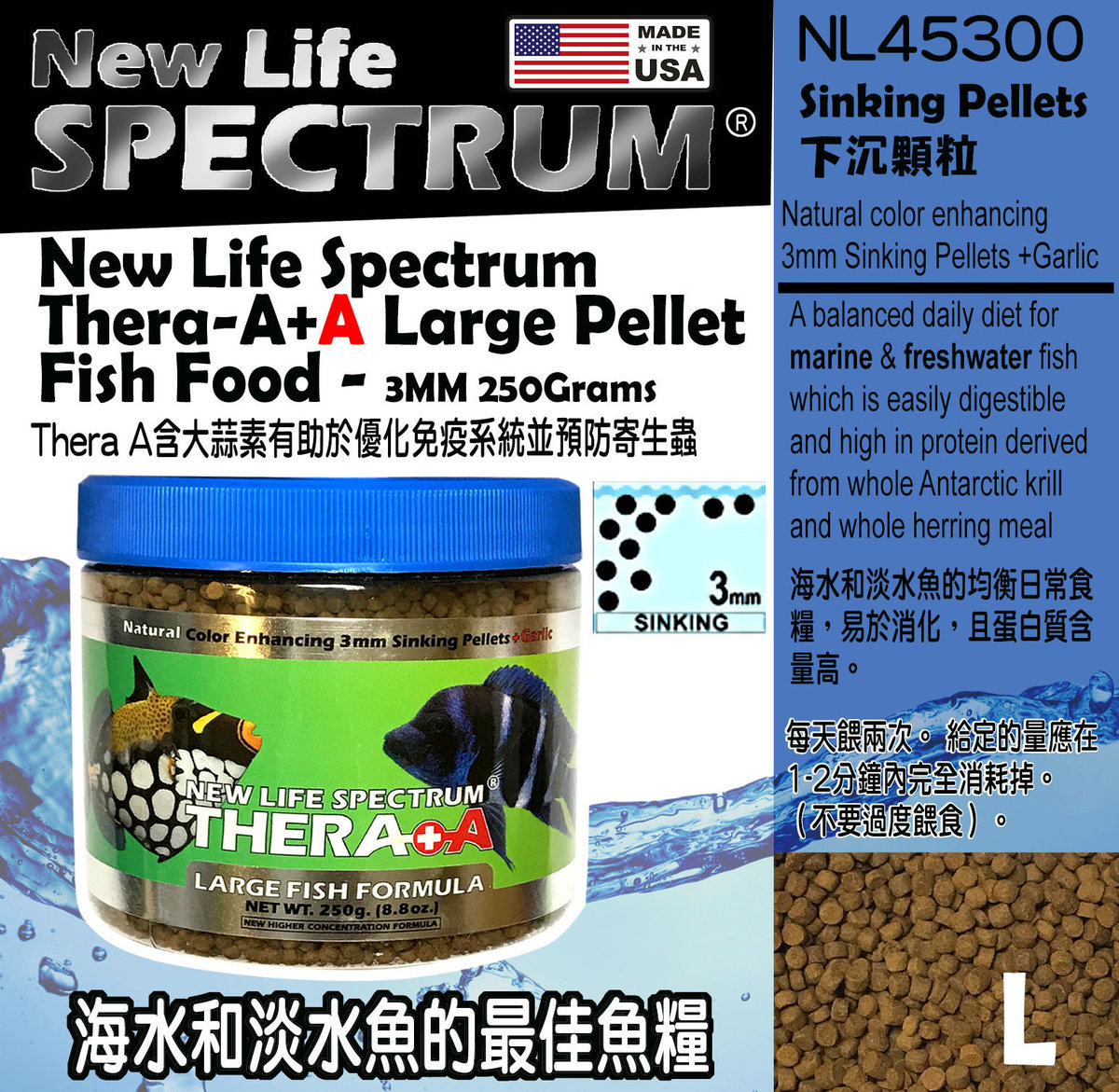 NEW LIFE SPECTRUM  美國New Life Spectrum 預防寄生蟲Thera-A+A 大 
