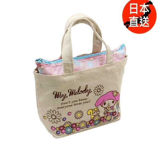 My Melody | Insulated lunch bag B 