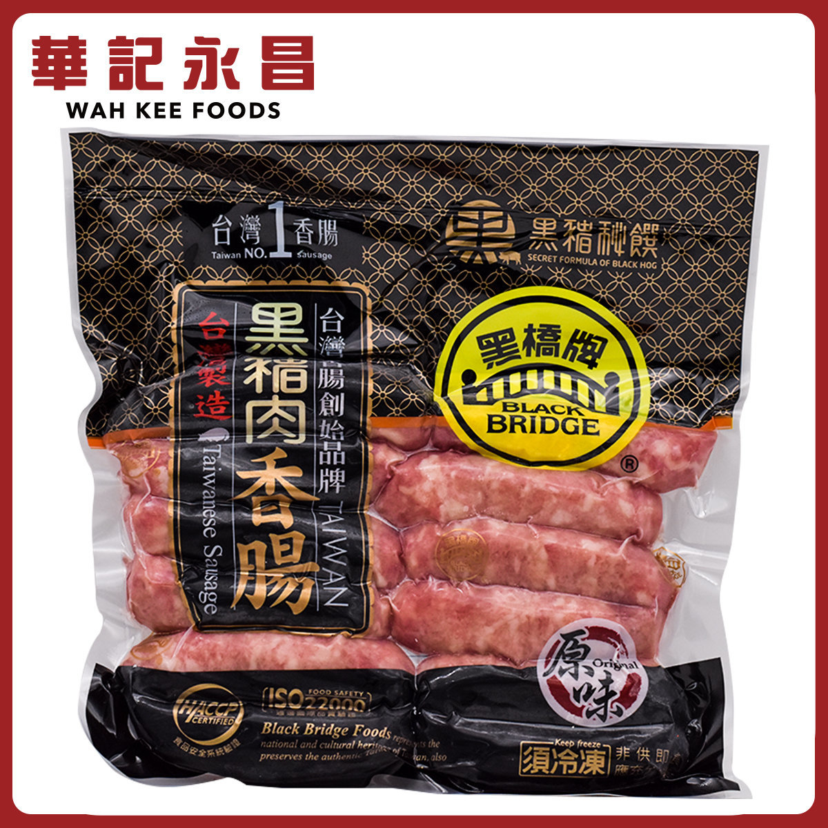 〔原裝行貨〕530G（黑豬原味）台灣豬肉香腸 【急凍-18°C】