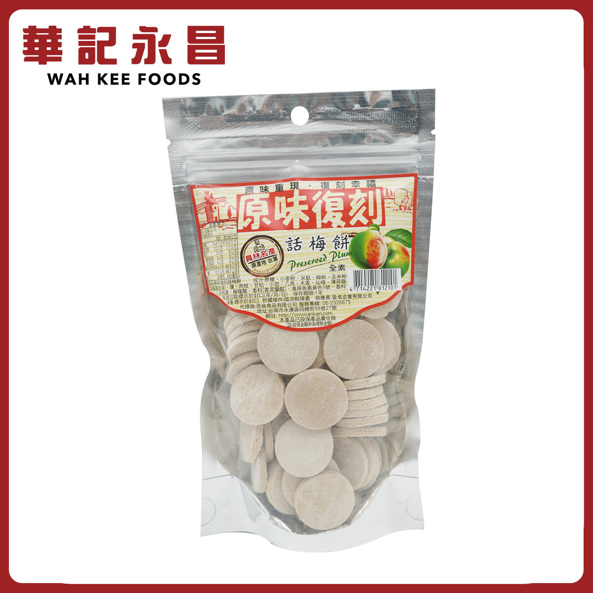 Sour plum biscuits 160g