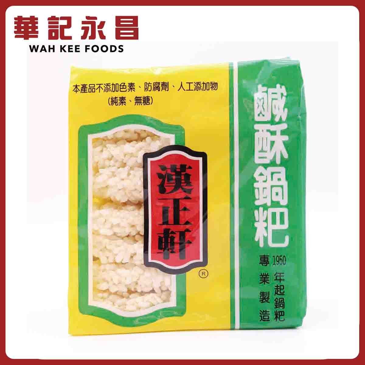 〔原裝行貨〕鹹酥鍋粑