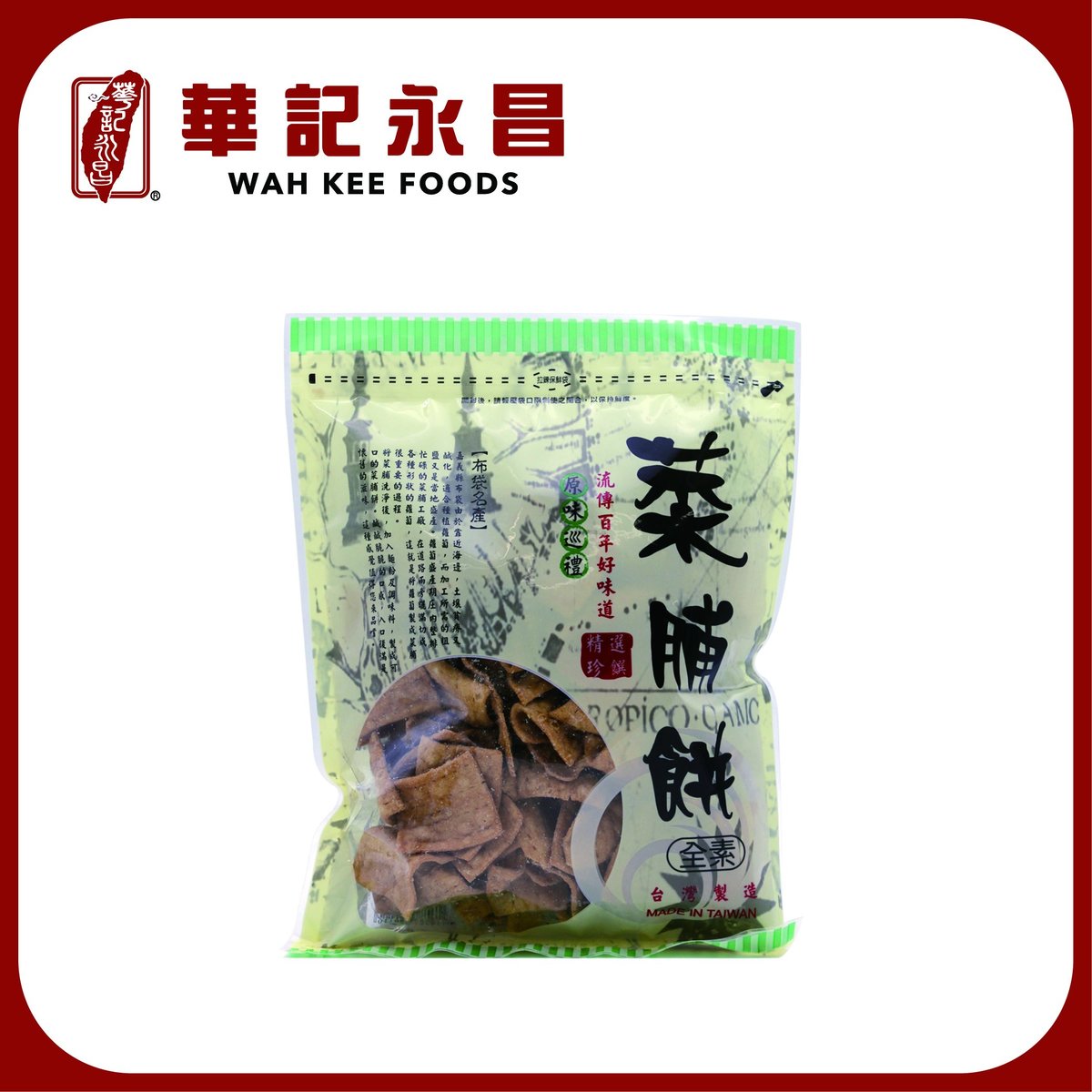 原味巡禮 菜脯餅200g Hktvmall 香港最大網購平台
