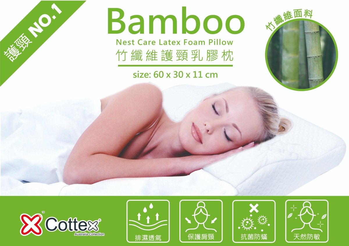 bamboo latex pillow