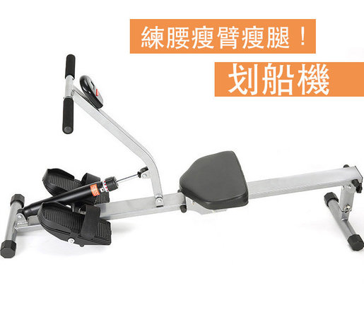 rowing machine