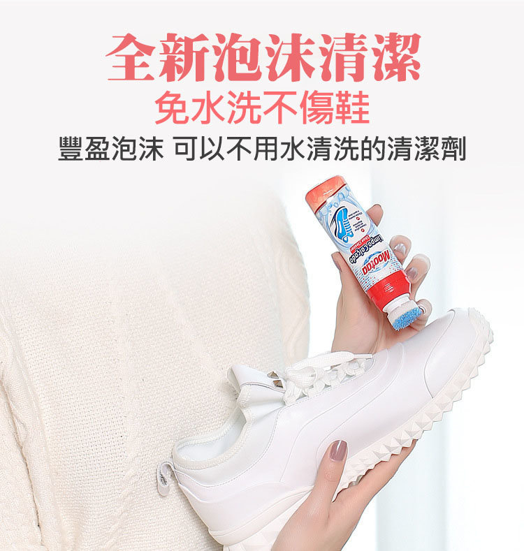 Shoe Cleaner Foam - Synxplus Shoe Care - SynxBody