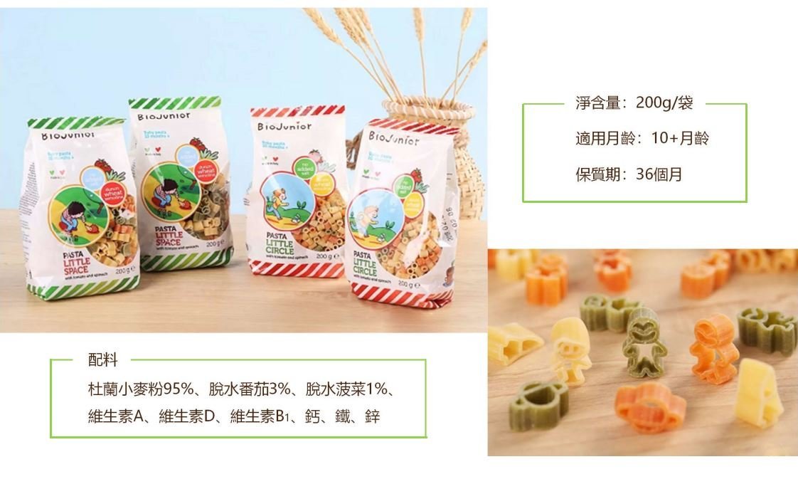 bio junior baby pasta