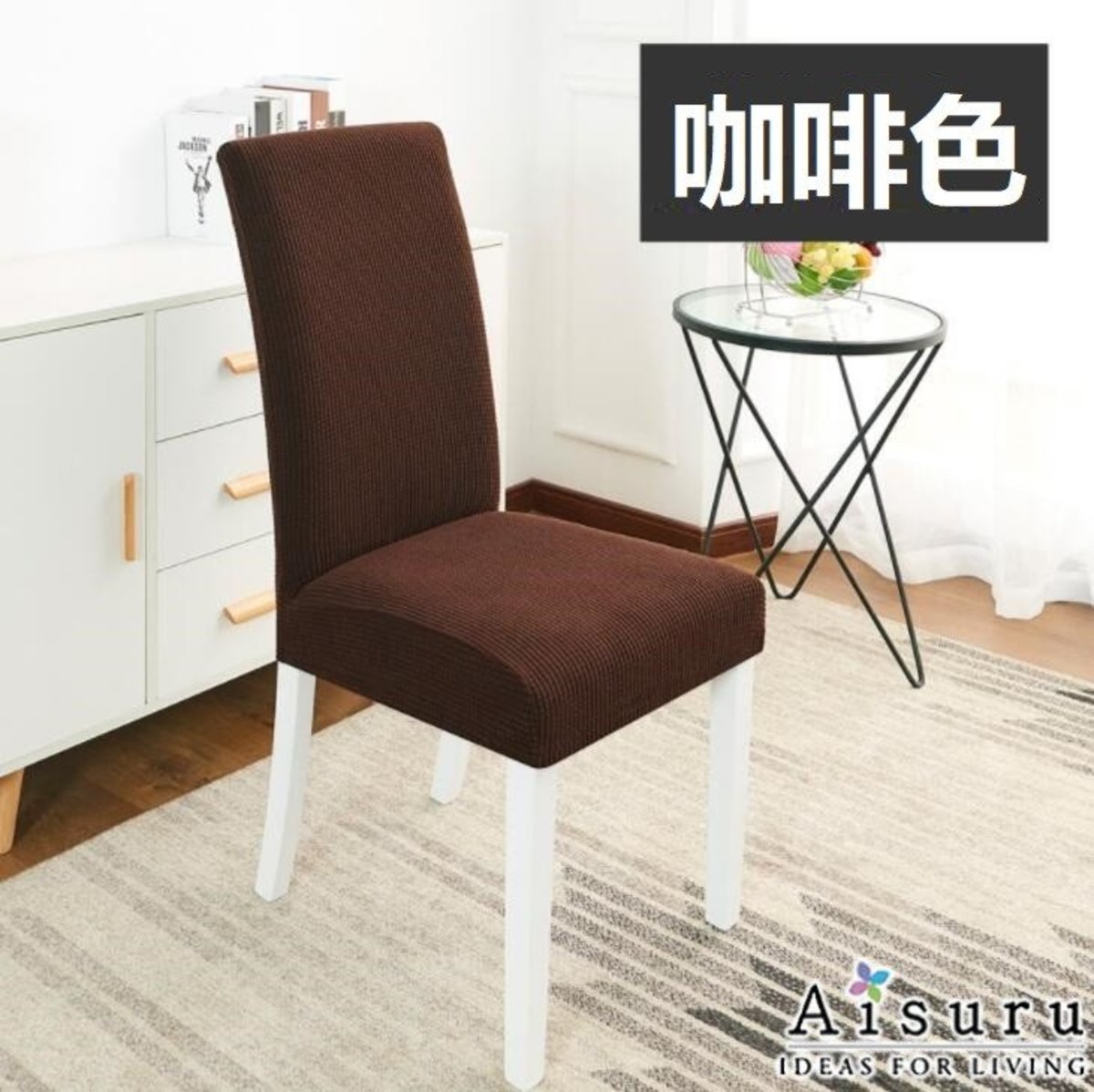 Chair cover for dinning chairs (Coffee) 2pcs