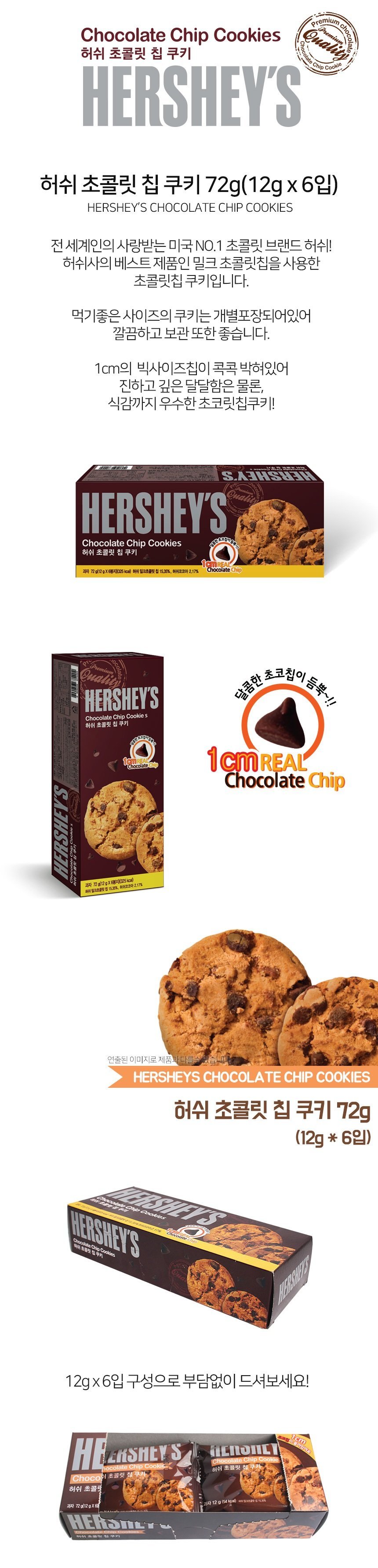 chocolate chip cookie teether