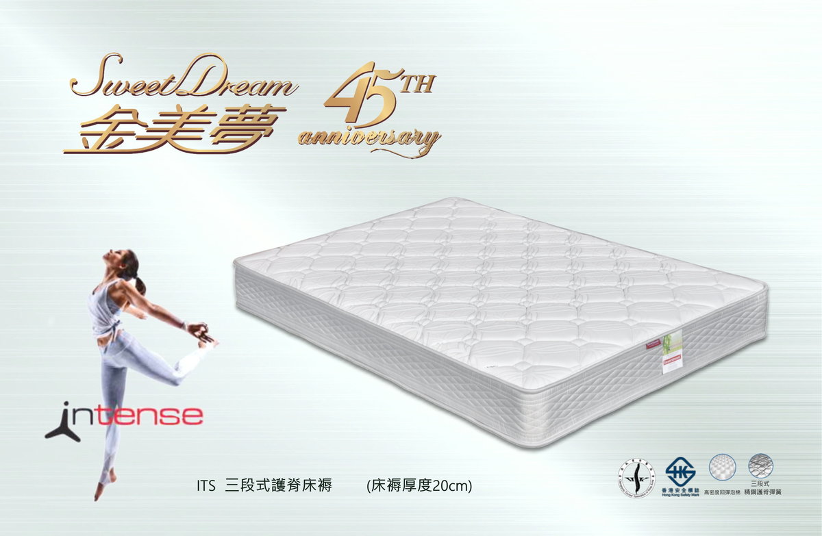 [HKTV獨家] Intense 三段式護脊床褥 (ITS-3075)(備有22個尺寸選擇）