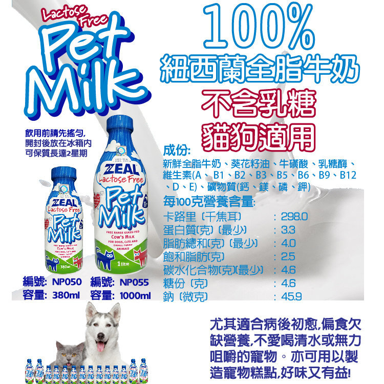 lactose free milk for puppies