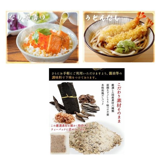 月の光 日本製北前船黃金高湯8g X 10料理湯包 出汁鏗魚昆布 茶包式 香港電視hktvmall 網上購物