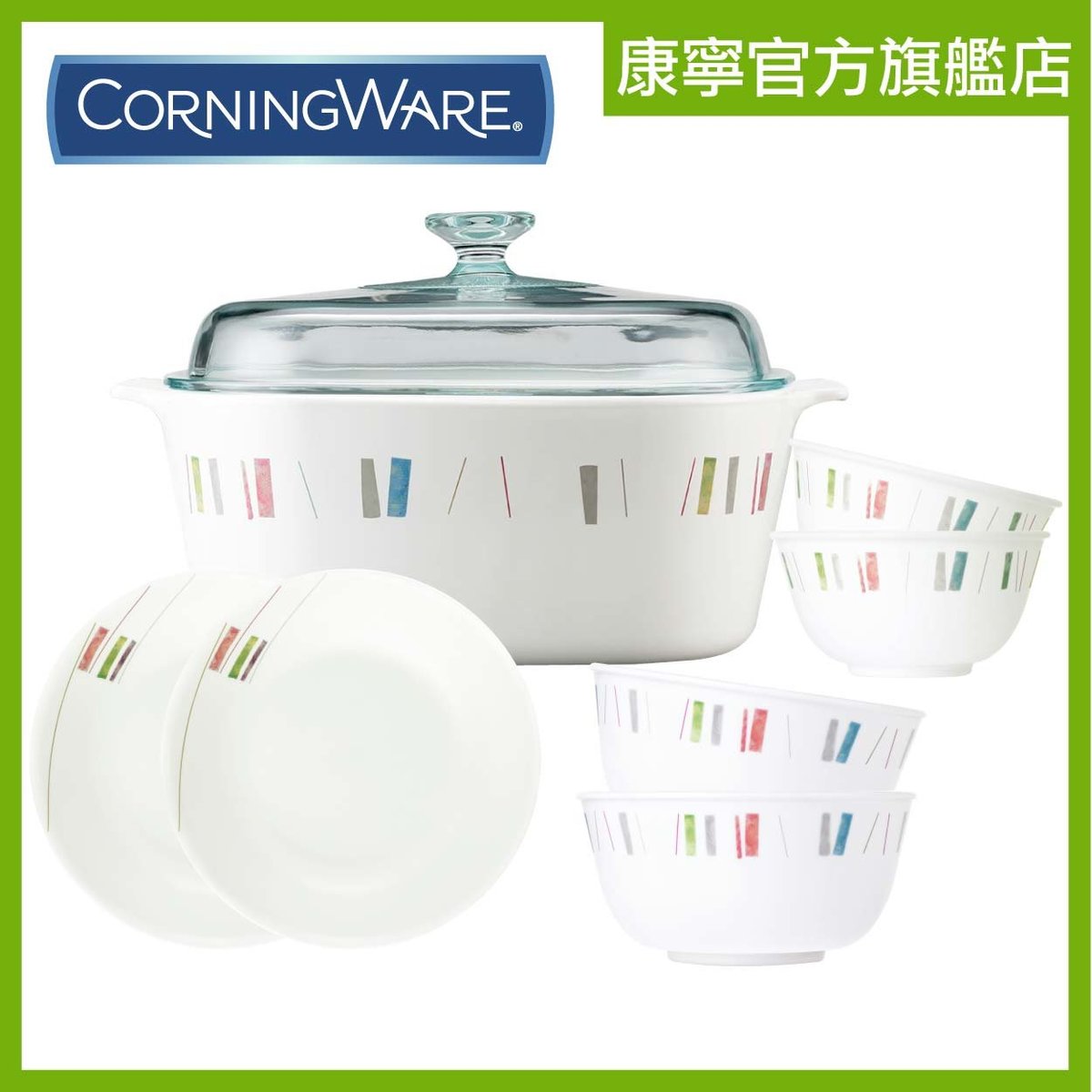 康寧鍋連餐具套裝8件 - 簡約主義