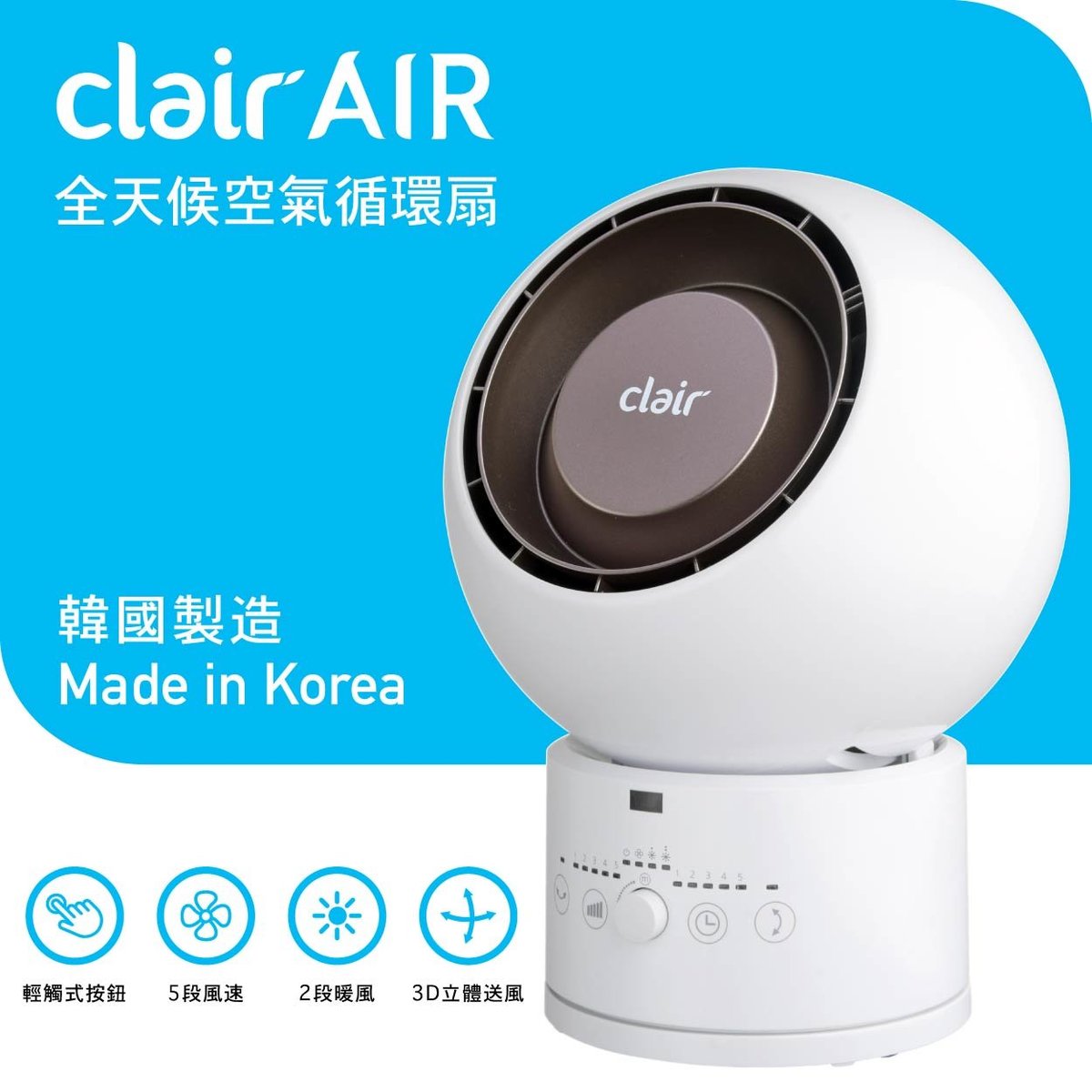 AIR 全天候空氣循環扇