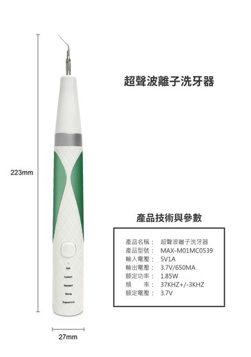 Maxcare 超聲波離子洗牙器 Hktvmall 香港最大網購平台