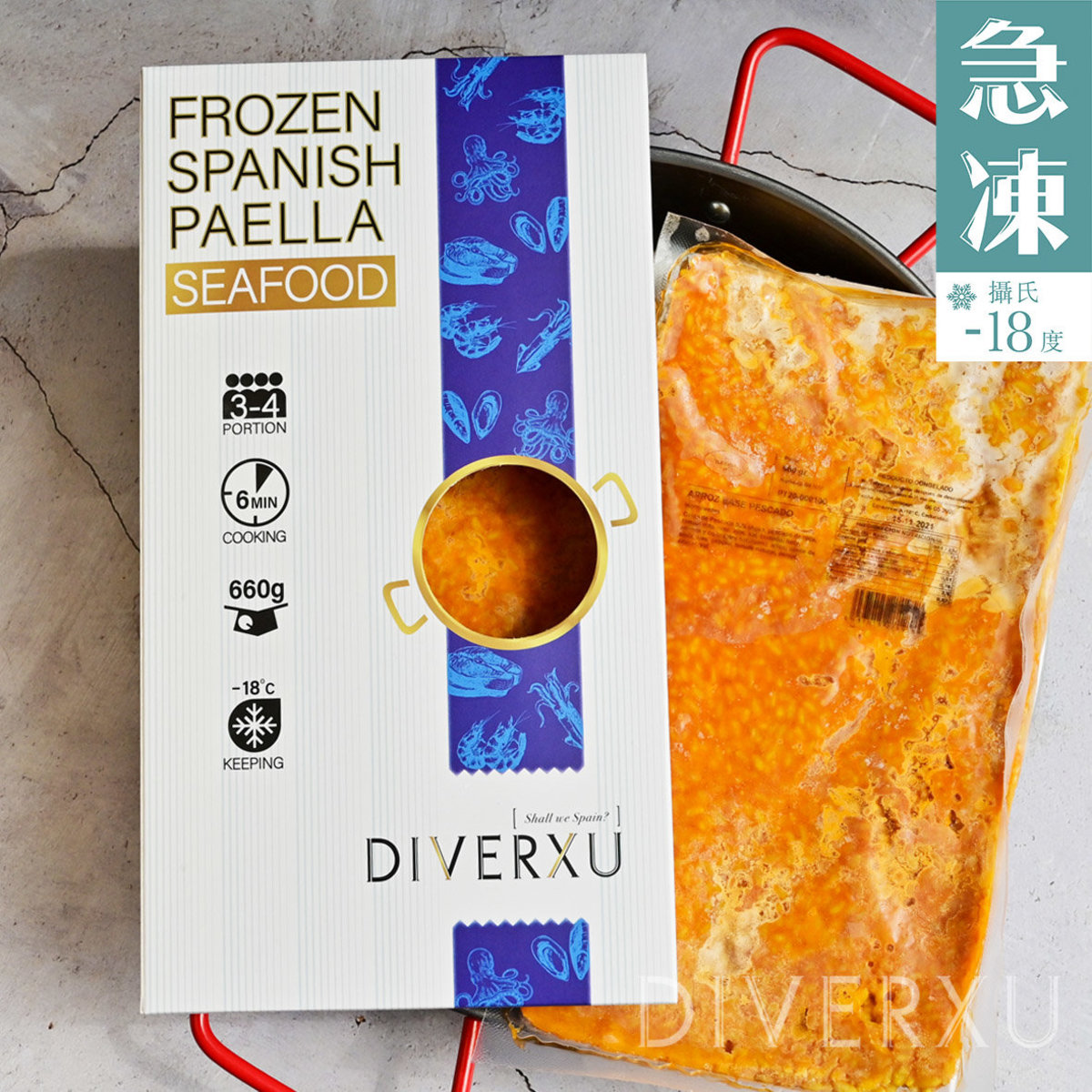 Semi-cooked Frozen Spanish Paella-Seafood Flavor (650g) (Frozen -18°C)