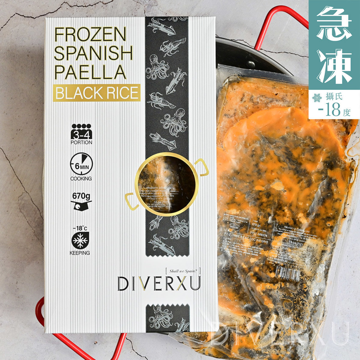 Semi-cooked Frozen Spanish Paella-Black Rice (650g) (Frozen -18°C)