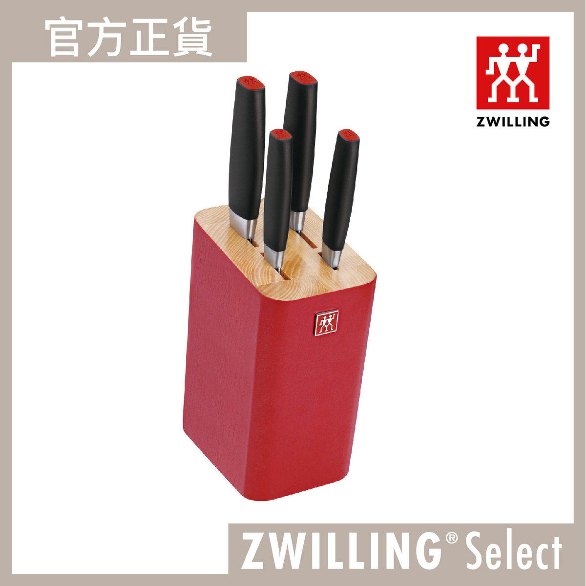 ZWILLING® Select 刀座套裝5件