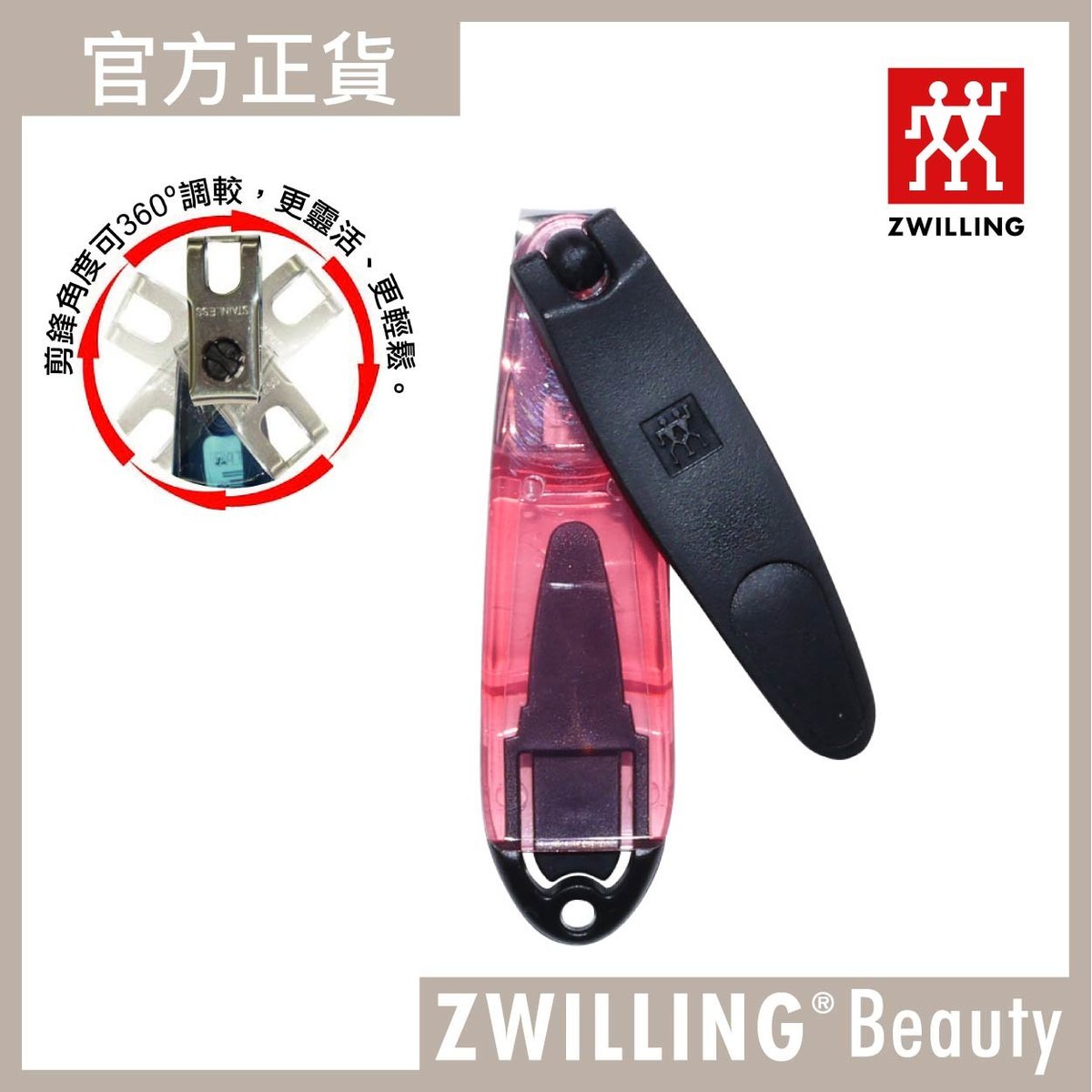 TWIN® Beauty 指甲鉗 2.5" 紅