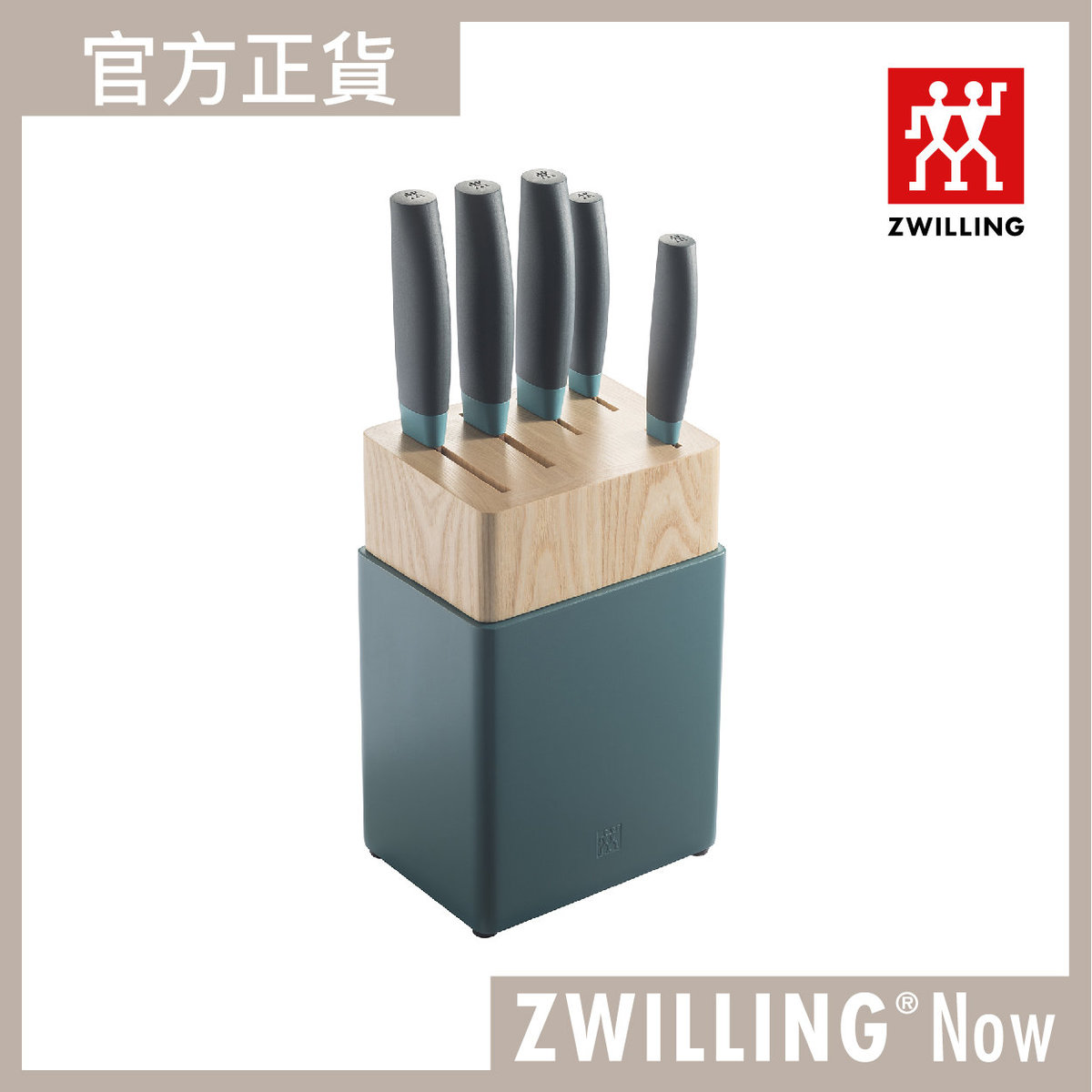 ZWILLING® Now 刀座套裝6件 藍莓